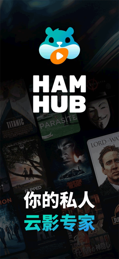 HamHub官方安卓版