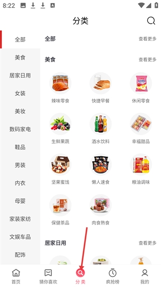 乐购优选app官方版下载