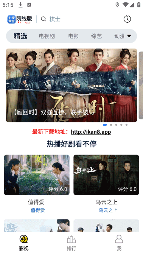 天空影视2026最新版本