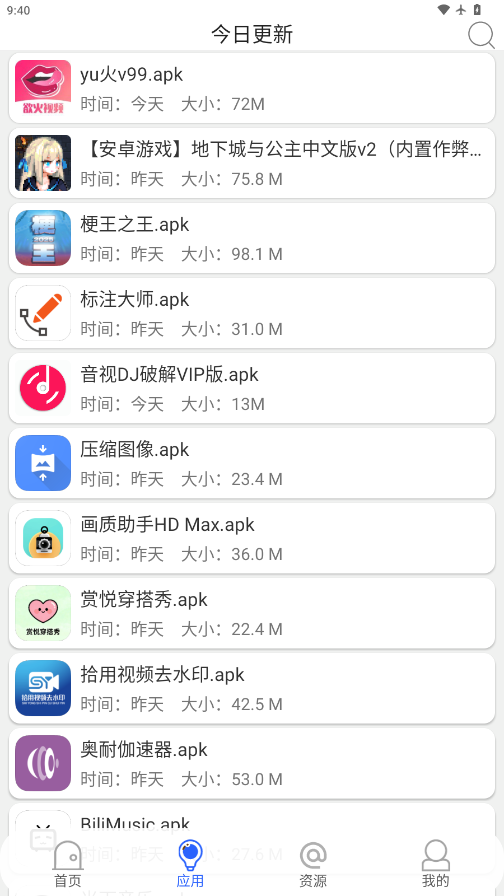 蓝搜官方版下载