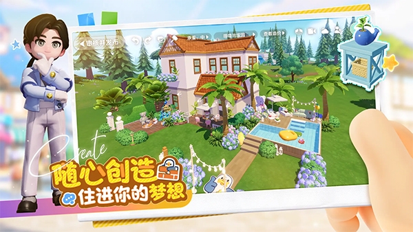 心动小镇官方正版下载2026