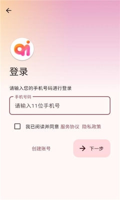 起泡软件最新版