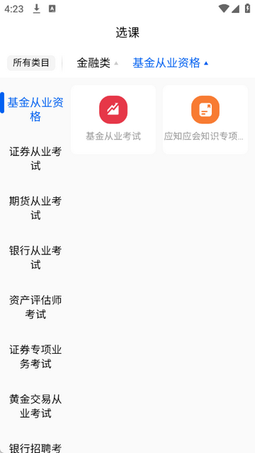 策未来刷题软件2026