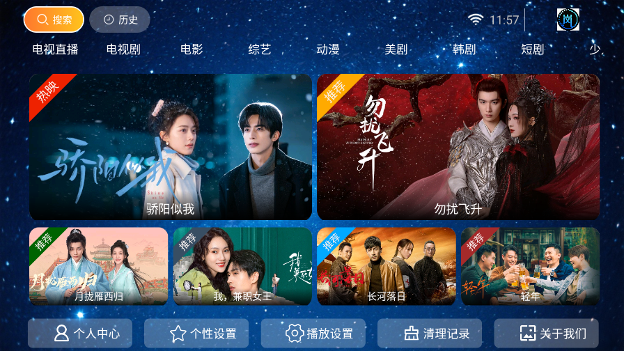 岚图影视2026最新版本