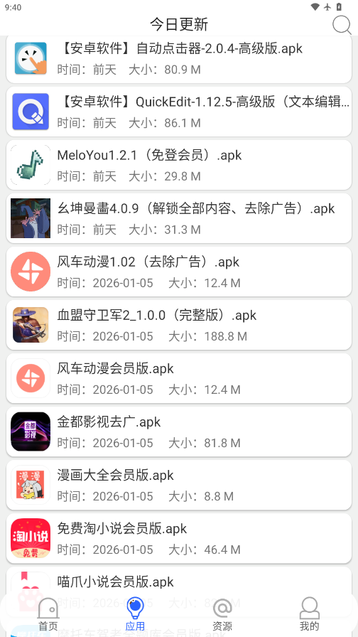 蓝搜官方版下载