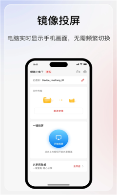 华方ai享屏软件手机版
