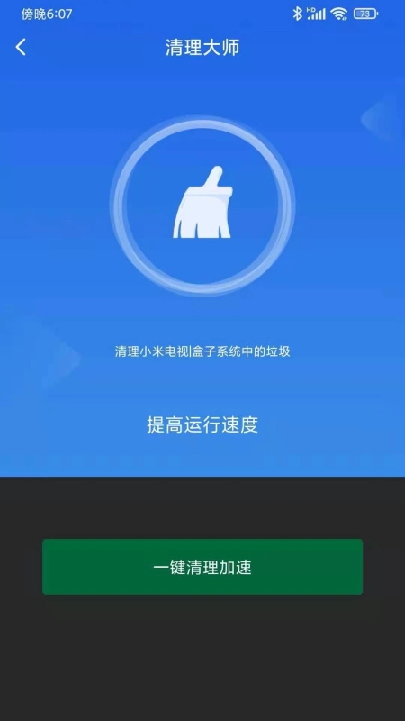 小米电视助手app下载安装官网版
