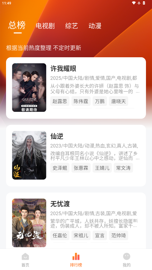小狐狸影视最新版