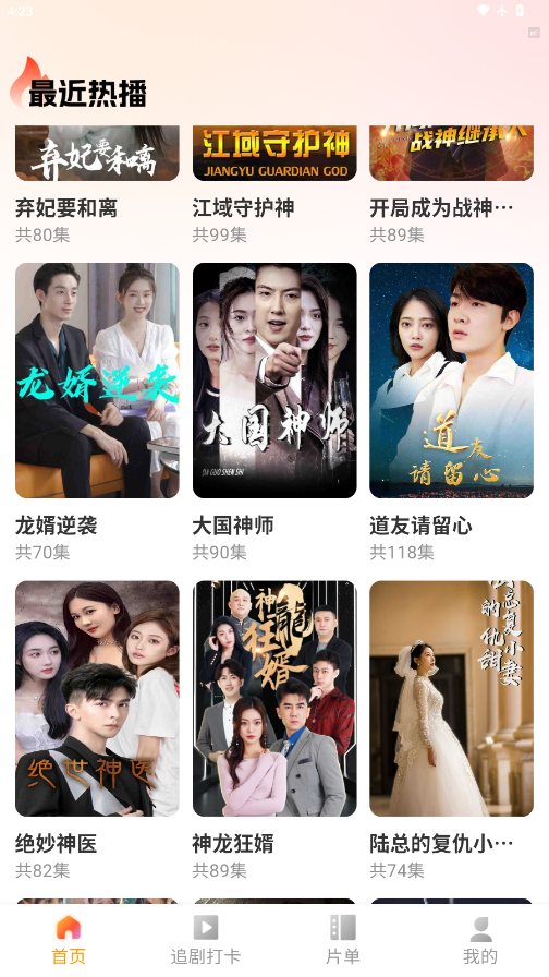 首映短剧下载安装最新版