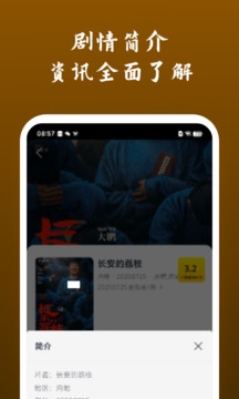 影视大全免费追剧app最新版