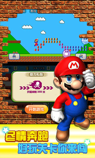 超级里奥酷跑游戏