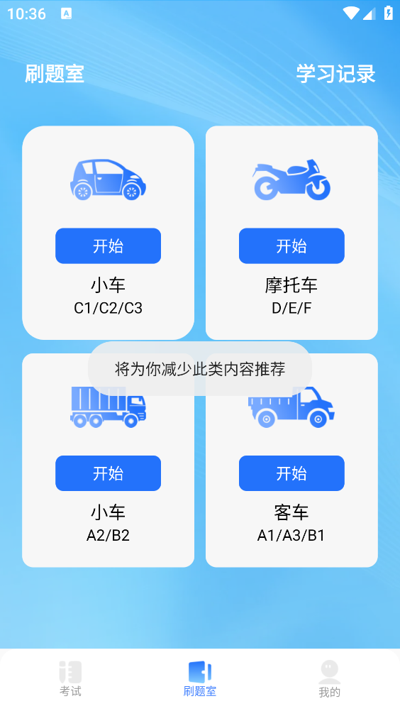 驾考秘典下载app