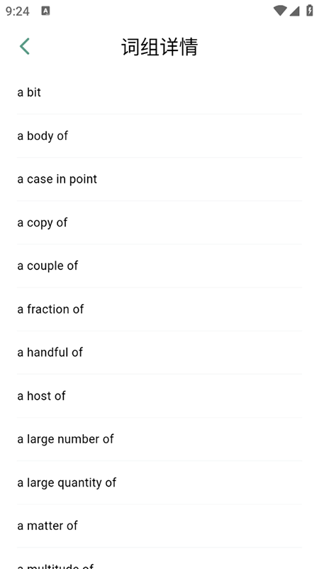一叶单词app下载安卓