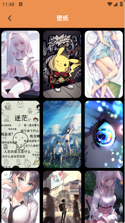 醉爱壁纸下载安装最新版