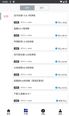 酷酷软件4.7.0下载