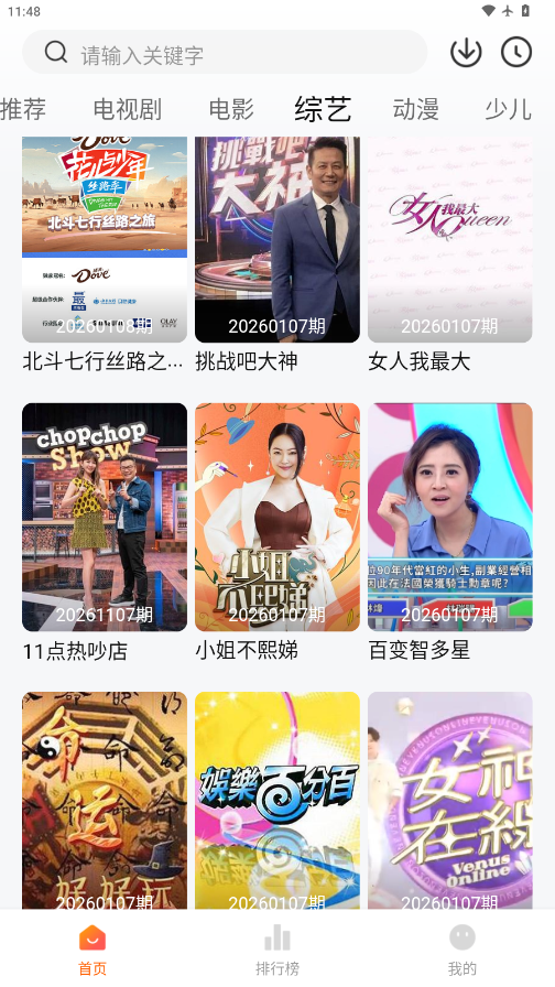 小狐狸影视最新版