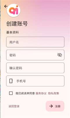 起泡软件最新版