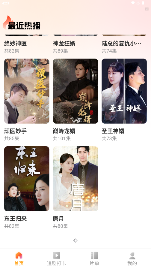 首映短剧下载安装最新版