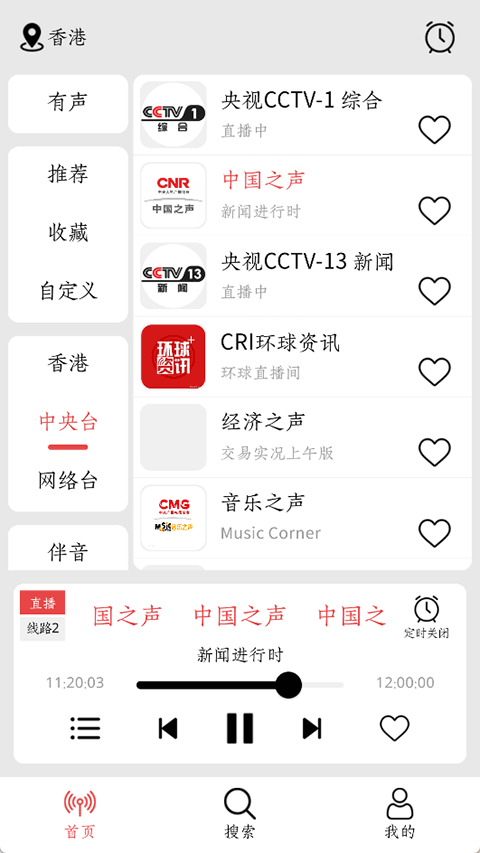 小旋风收音机app