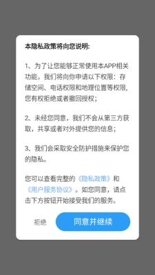 古源智享精准地图免费版