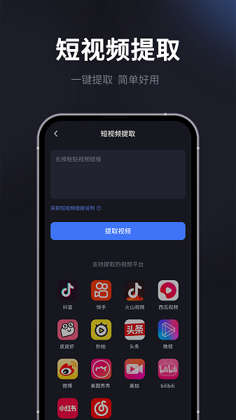 水印一键去除专家app