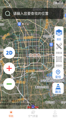 古源智享精准地图免费版