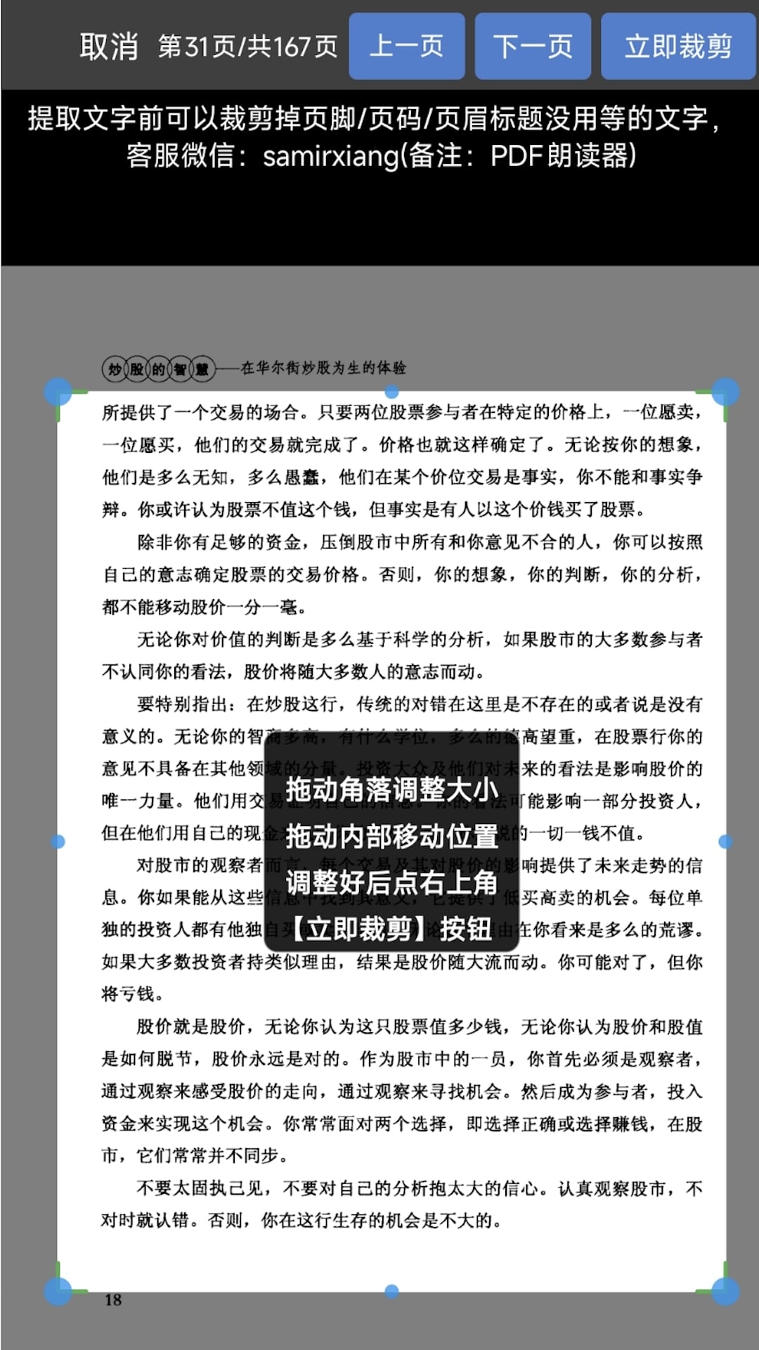 PDF朗读器app下载