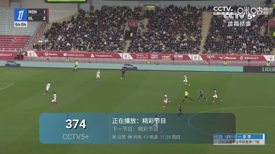 初相识直播TV版