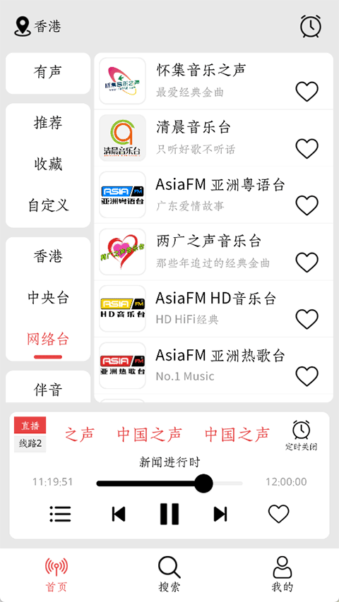 小旋风收音机app