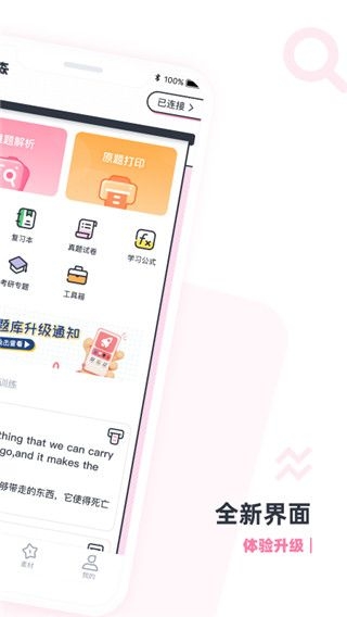 印先森打印机app下载