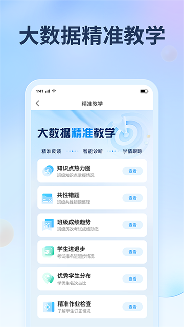 七天网络阅卷app下载安装