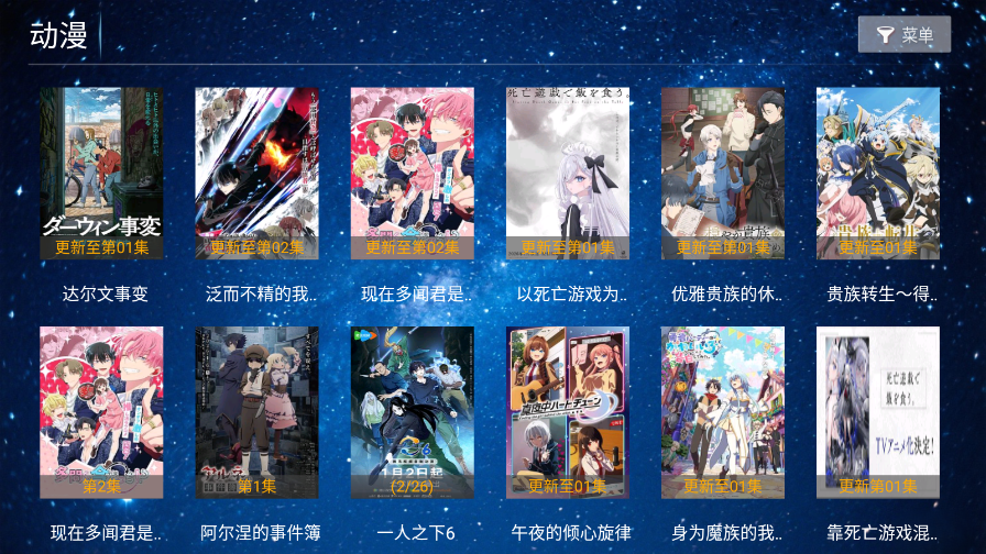 岚图影视2026最新版本