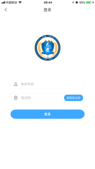 平安回家门禁app下载安装手机版