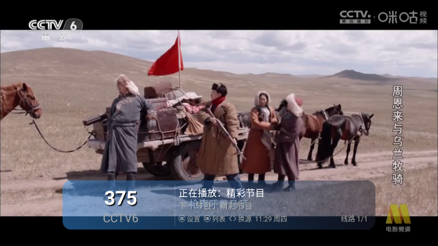 初相识直播TV版