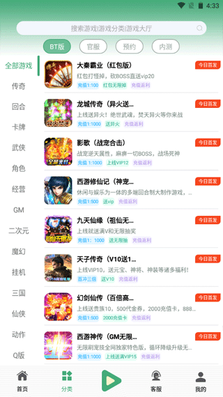 米粒游戏盒子官网版