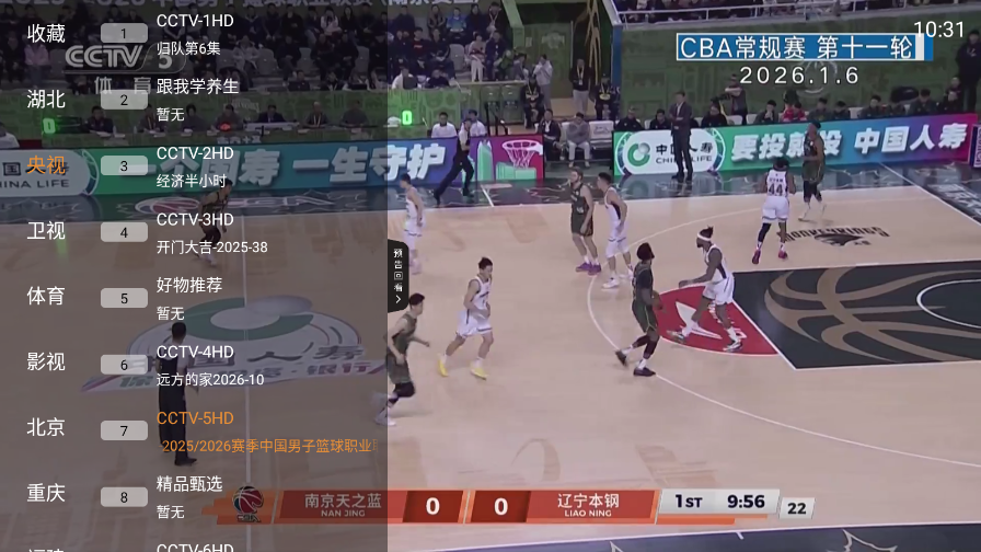 山河TV电视版官方版