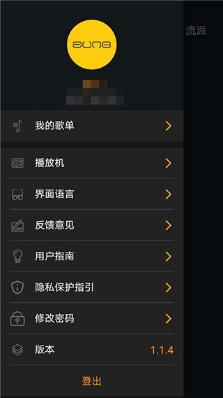 奥莱音乐app