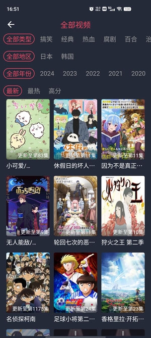 横风动漫app官方免费下载最新版本