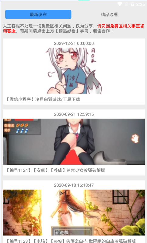 冷月白狐汉化游戏官网版