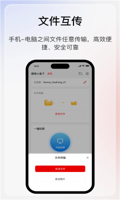 华方ai享屏软件手机版