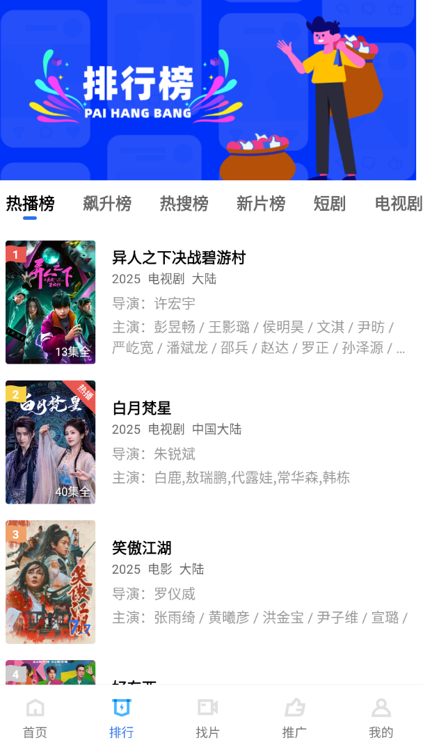 星辰视频app官方最新版本下载