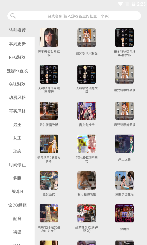 冷月白狐汉化游戏官网版