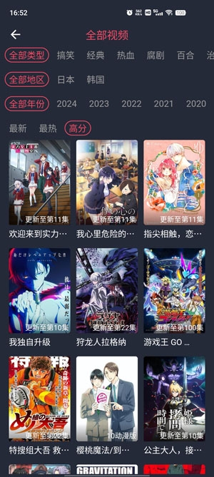 横风动漫app官方免费下载最新版本