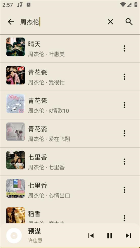 冬瓜音乐app官网下载最新版