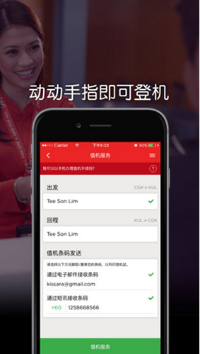 asia air中文版下载