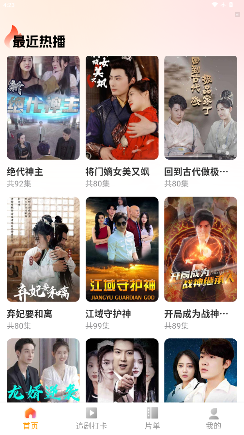 首映短剧下载安装最新版