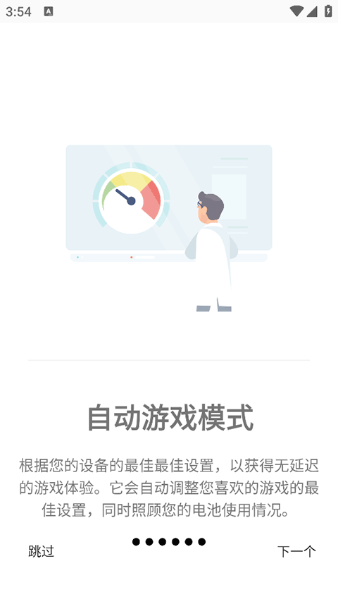 GamersGLToolPro最新版下载
