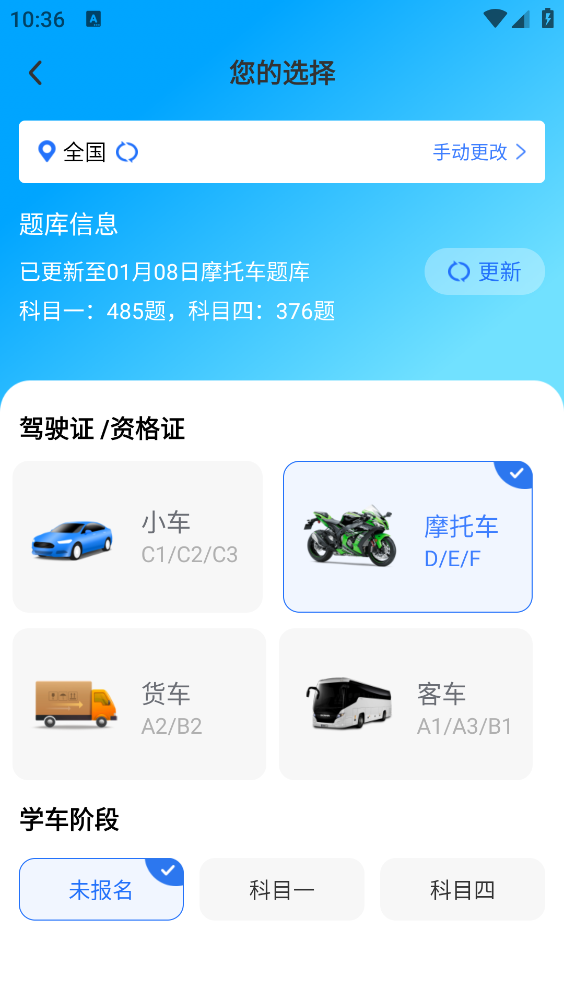 驾考秘典下载app