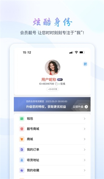 旺旺商聊app下载最新版本