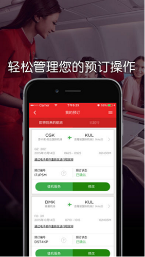 asia air中文版下载